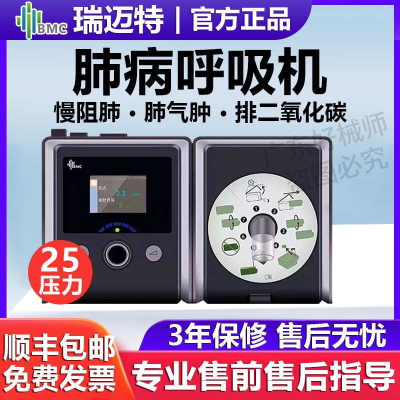 肺病呼吸机